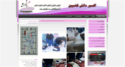 Desktop Screenshot of exdc.ir